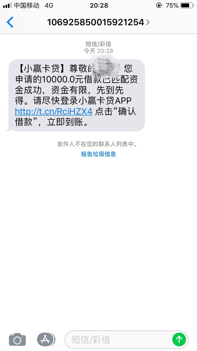 小赢卡贷靠谱吗，最高可以申请多少？多久放款？89 / 作者:飞泉鸣月 / 