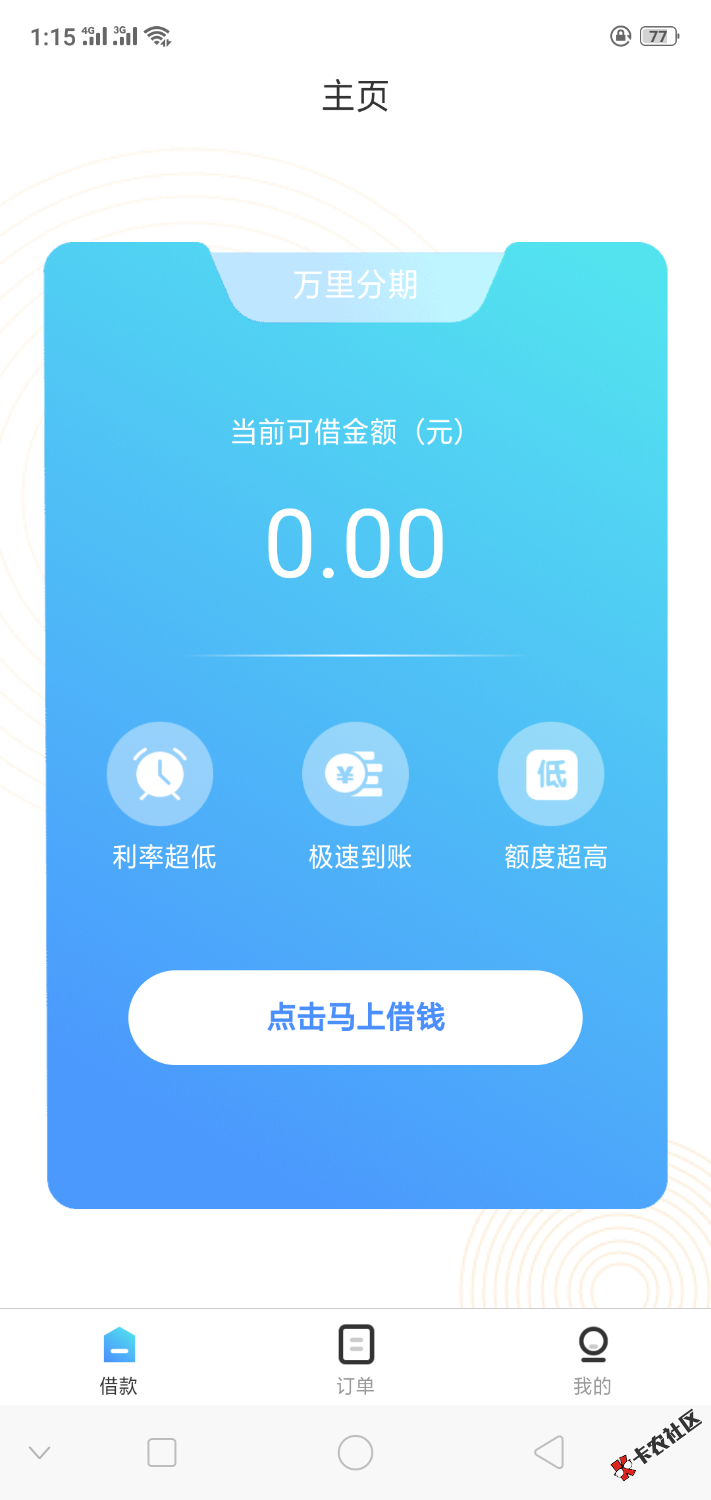 关于宁波系，我想问一下，宁波系所有加上菜鸟系列，我看老哥们都能下3 4个，为什么我64 / 作者:18001391544 / 