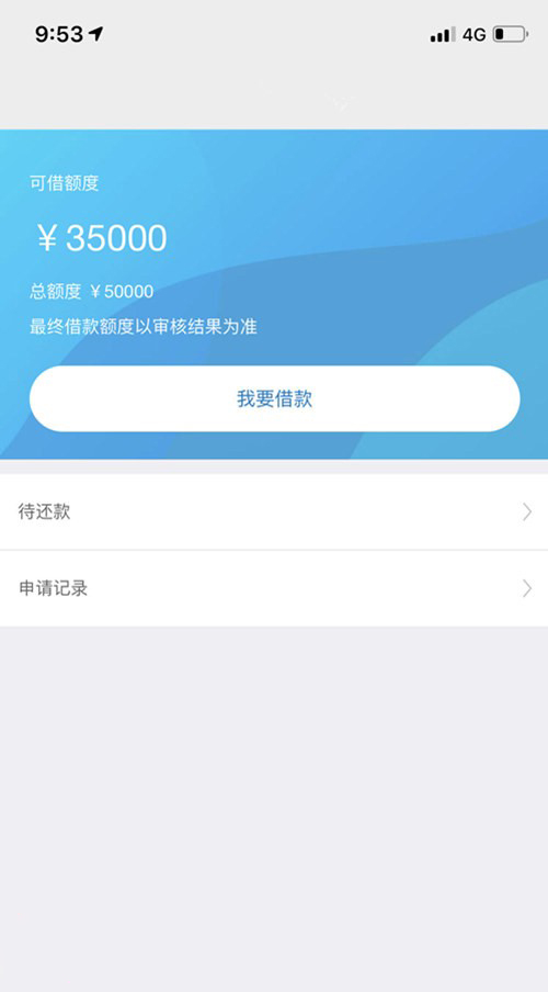 大额分期口子，人均50000，年龄18岁以上有信用卡的就来...37 / 作者:卡农小蛋 / 