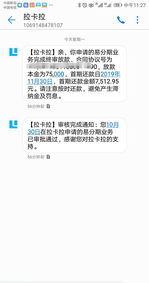 大额分期口子，人均50000，年龄18岁以上有信用卡的就来...99 / 作者:卡农小蛋 / 
