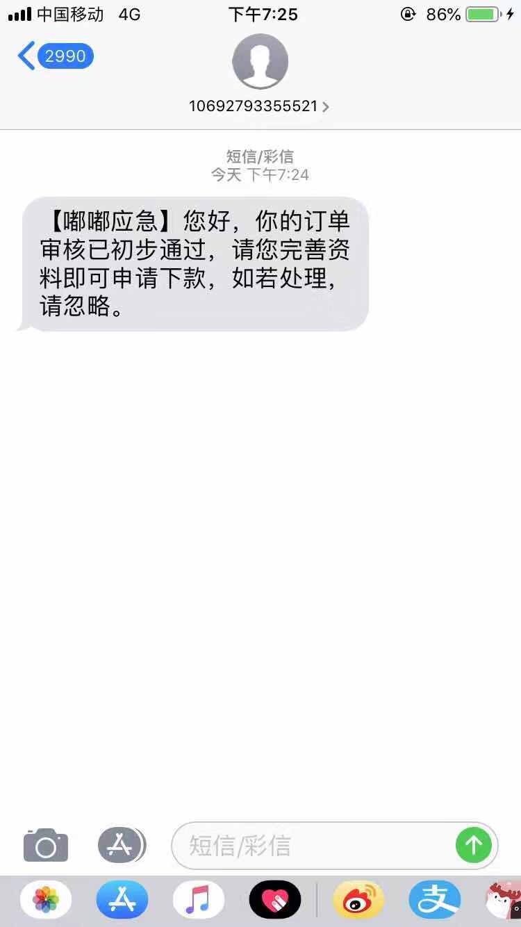稳不稳，嘟嘟15 / 作者:土豆丸子 / 