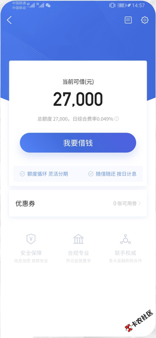 大额下款口子，有身份证和银行卡就来，不看负债，不看...97 / 作者:飞泉鸣月 / 