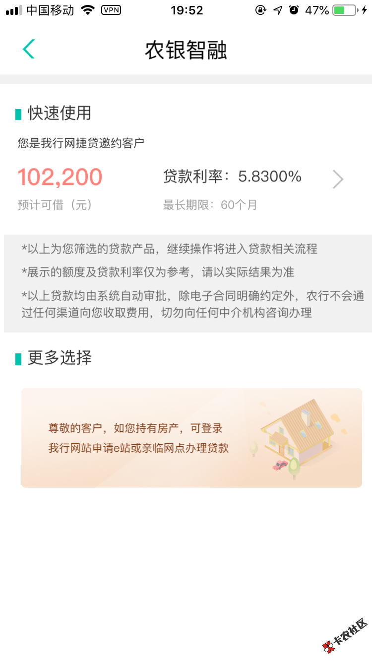 有人知道农行网捷贷预计可解额度有啥用。47 / 作者:caizhi13 / 