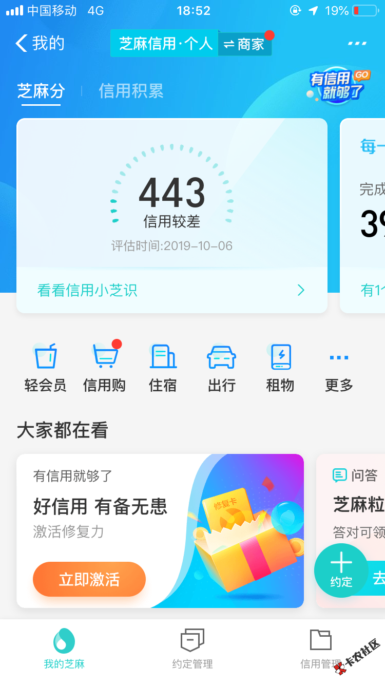 奇迹发生了。刚去淘宝买东西。付款时显示花呗付款。我就点进去28 / 作者:小飞飞oo / 