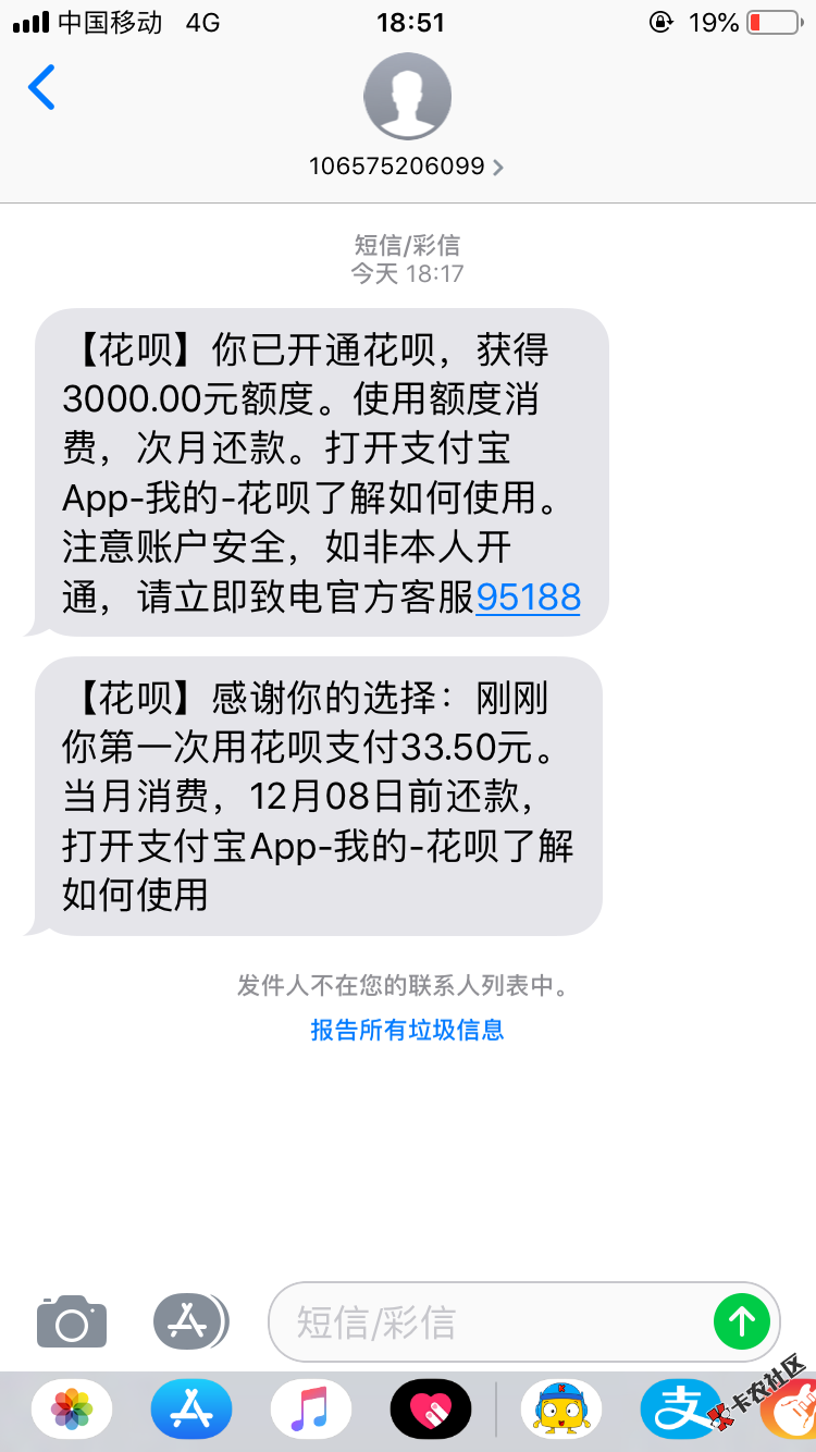 奇迹发生了。刚去淘宝买东西。付款时显示花呗付款。我就点进去38 / 作者:小飞飞oo / 