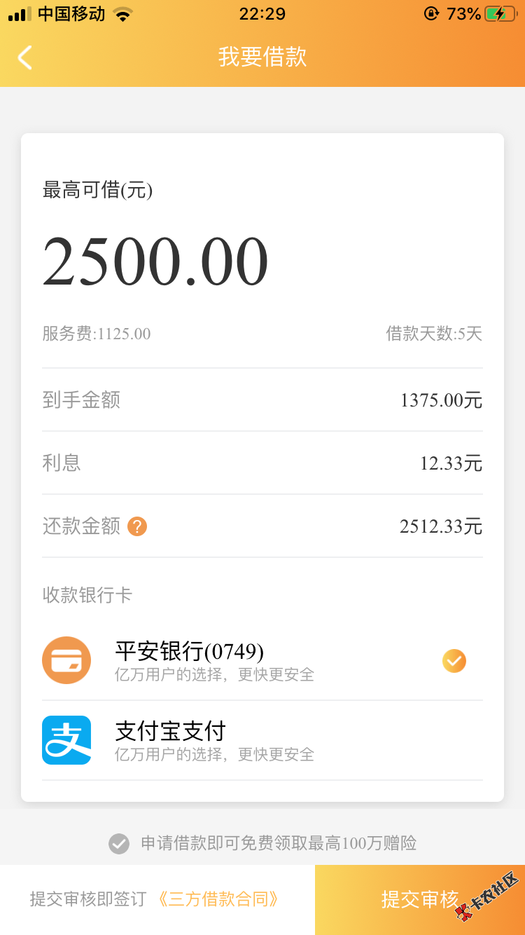 胖胖有米，欢乐分期，去搞吧，干S她们丫的74 / 作者:1005002790 / 
