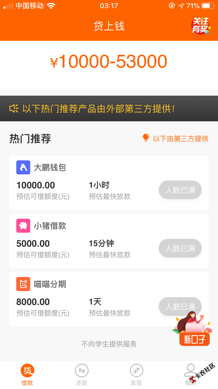 贷上钱92 / 作者:果果姐 / 