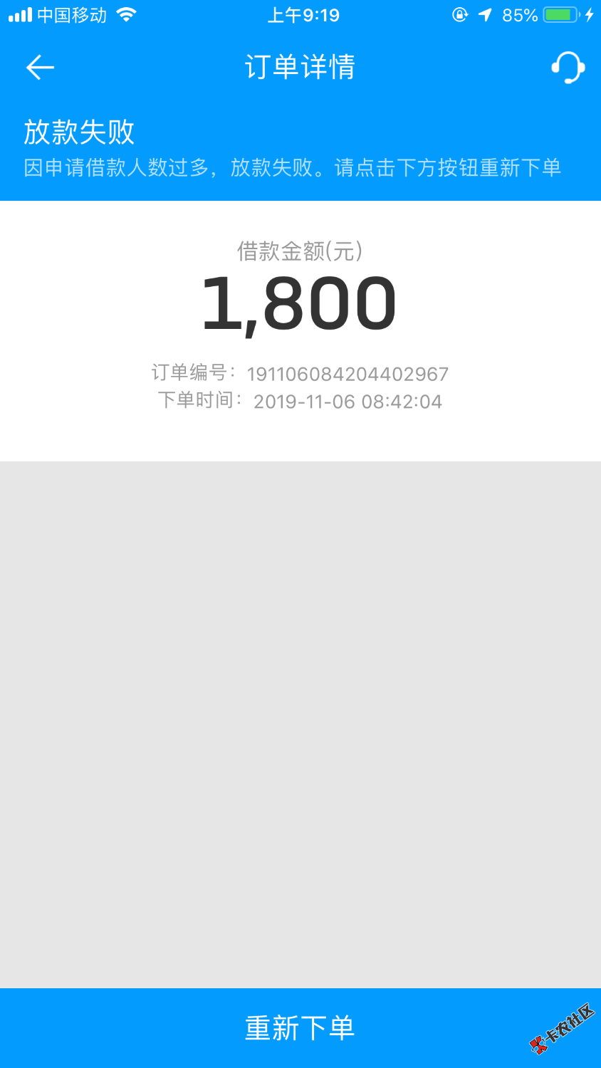 审核40分钟拒，别问有没有机会了2 / 作者:多多仔 / 
