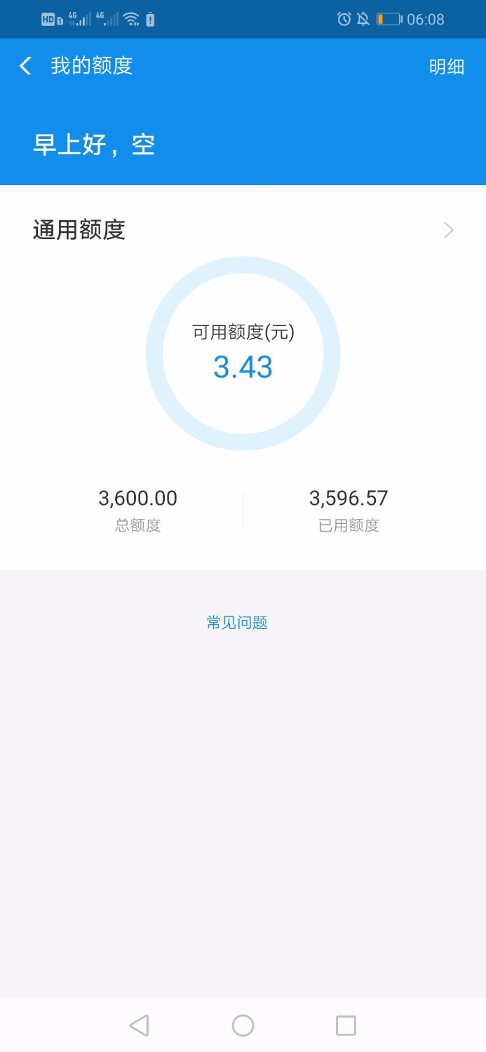 Screenshot_20191107_060859_com.eg.android.AlipayGphone.jpg