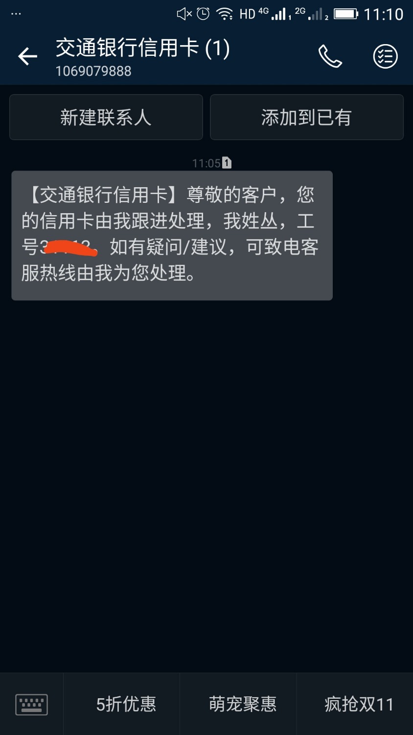 交行退违约金的来回复电话了，说销卡了没有退款这一说法。:)的74 / 作者:MMMMM12345 / 