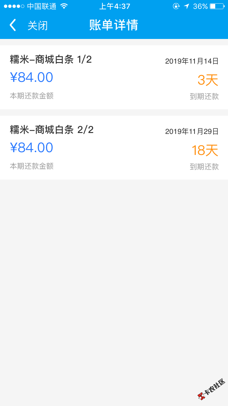 闪银哼哼 这是过了吗 有知道的老哥吗 会不会放款失败6 / 作者:不在发呆 / 