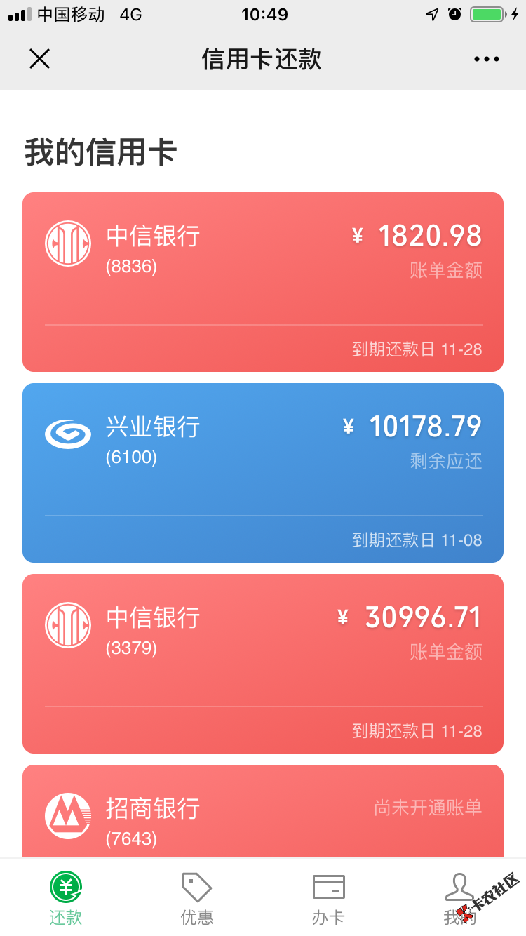 @卡农大美，这是我的负债，逾期一年多了，身边的亲朋好友都被骚52 / 作者:周定刚 / 