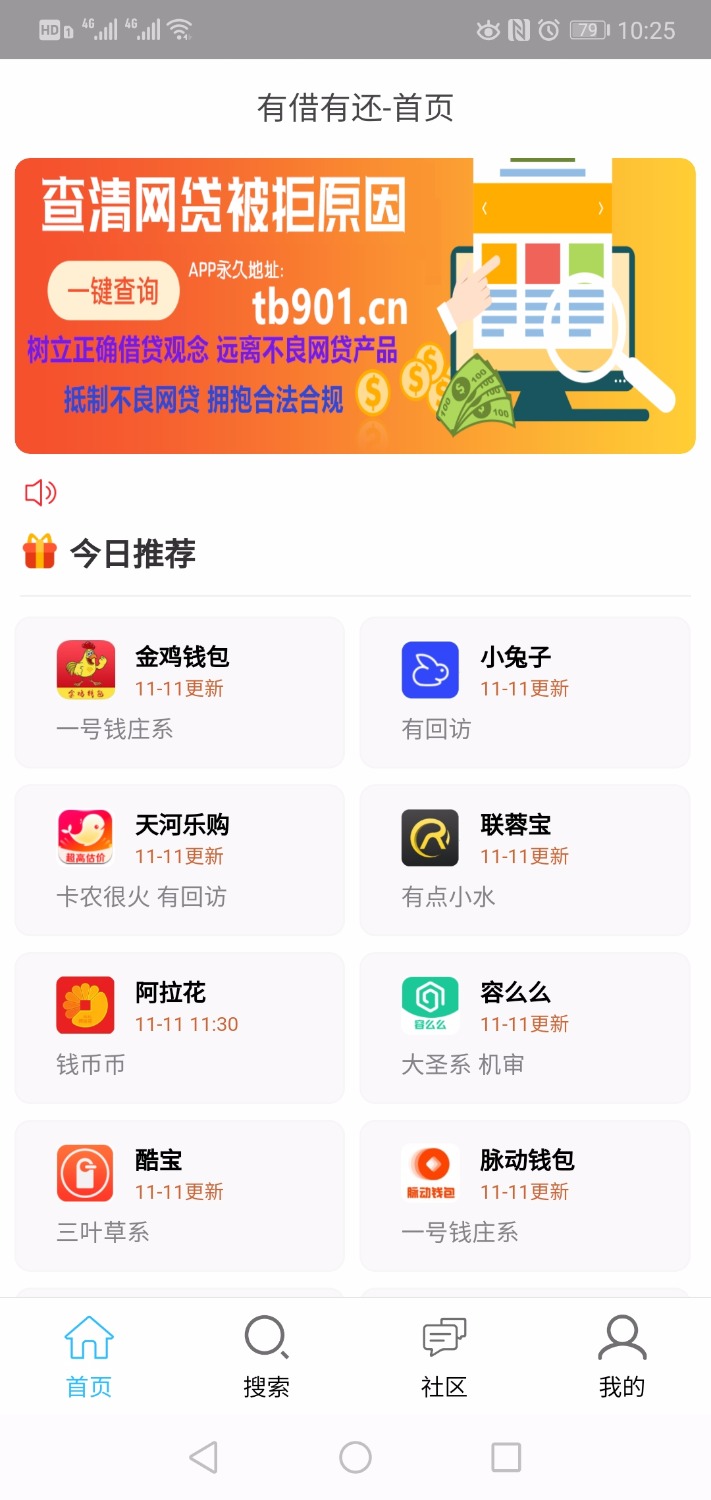 Screenshot_20191111_222537_com.okwonderful.da.jpg