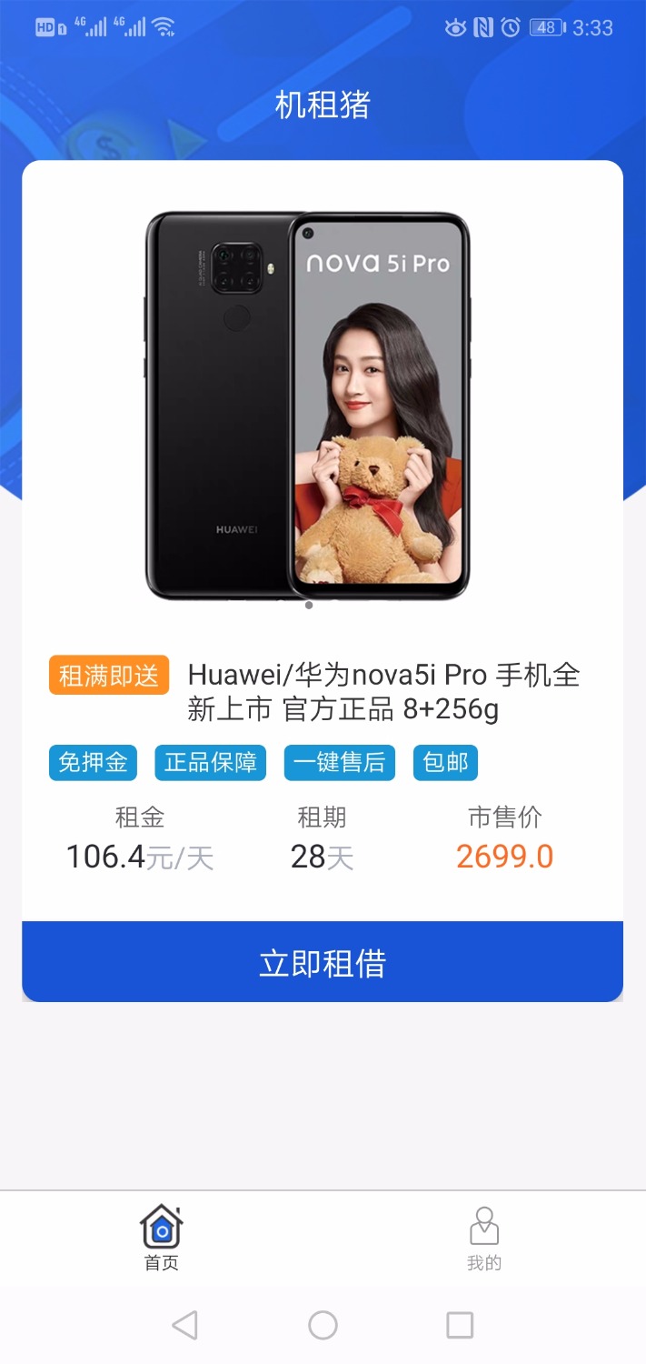 我靠  撸手机53 / 作者:紫衣剑皇 / 