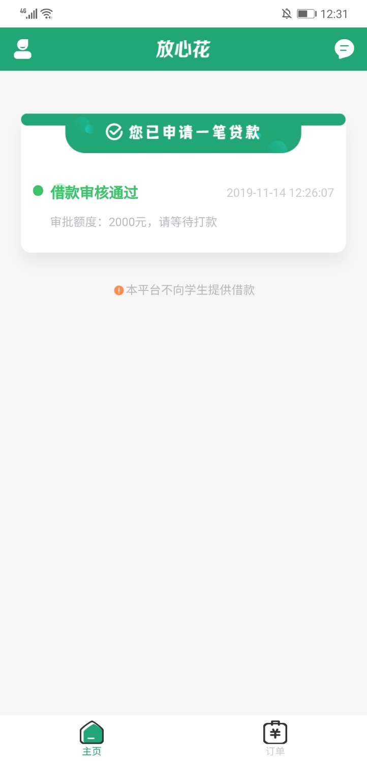 撸了几天几夜如果到账了8楼28楼188楼每个228楼

76 / 作者:13608752920 / 