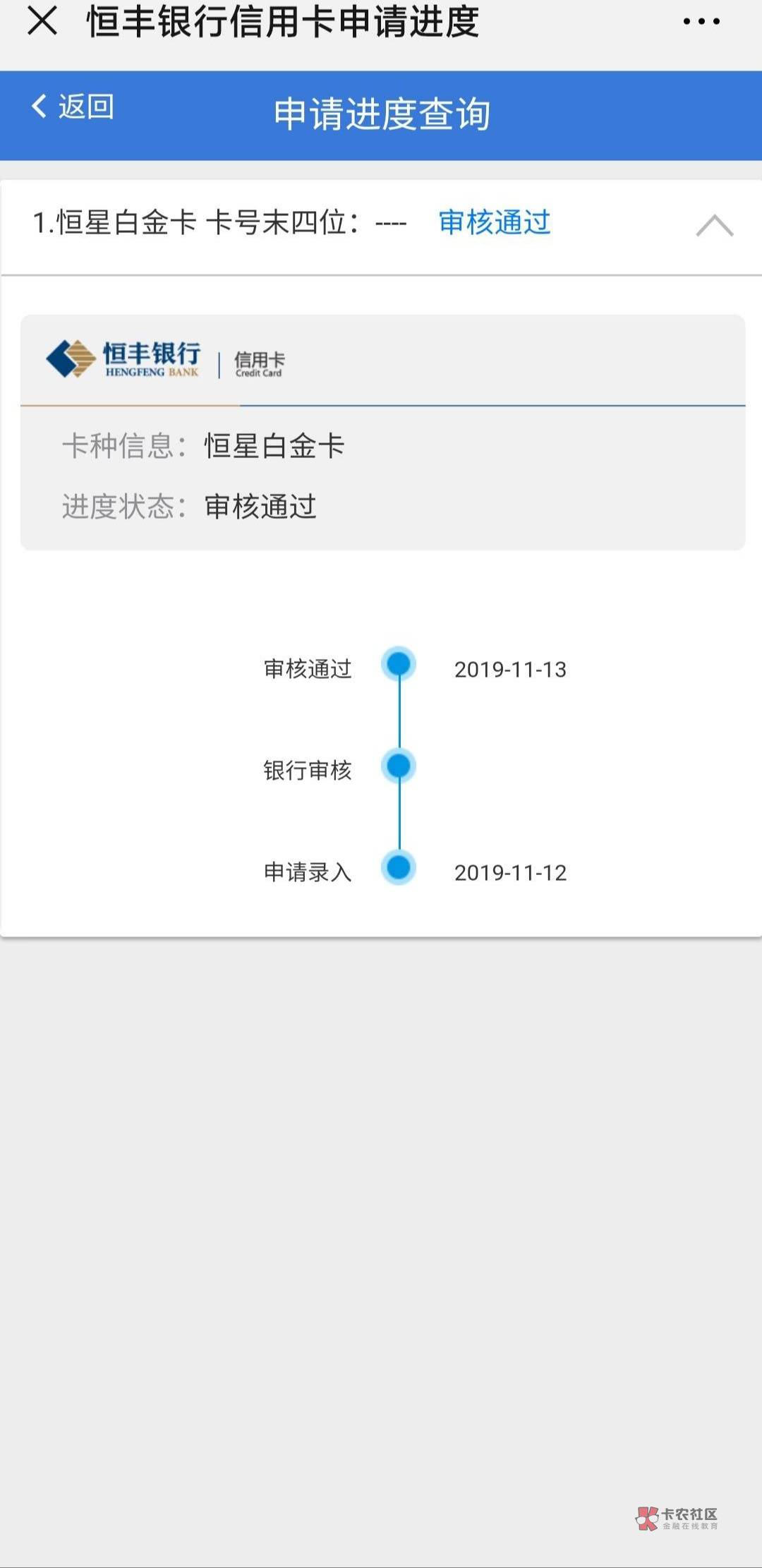 恒丰银行最近放水，没赶上的，还能进来看看71 / 作者:飞泉鸣月 / 