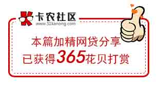 加精贴网贷信息分享.jpg
