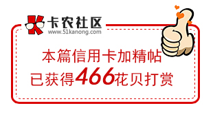 杭州银行有点小水，征信没逾期的可以试试。关注公众号...57 / 作者:woqusd / 