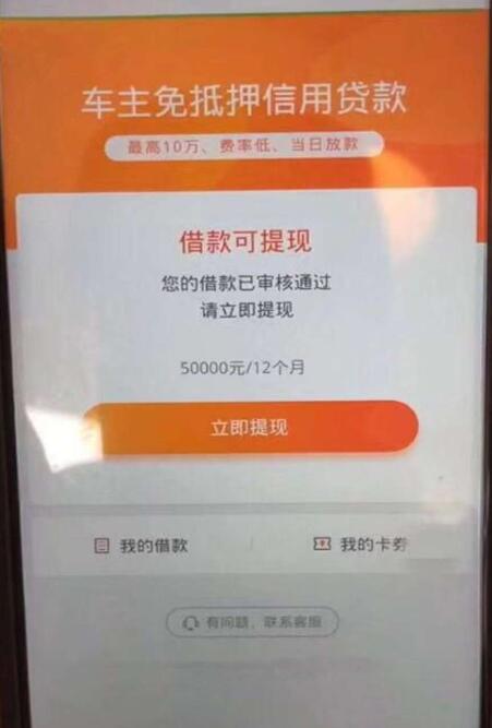 【口子行情】11月21日，朋友圈热炒全新车主信用贷！97 / 作者:卡农苹果 / 