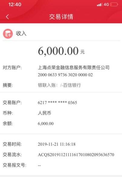 【口子行情】11月22日，平安降额如何恢复？有真实案例！62 / 作者:卡农苹果 / 