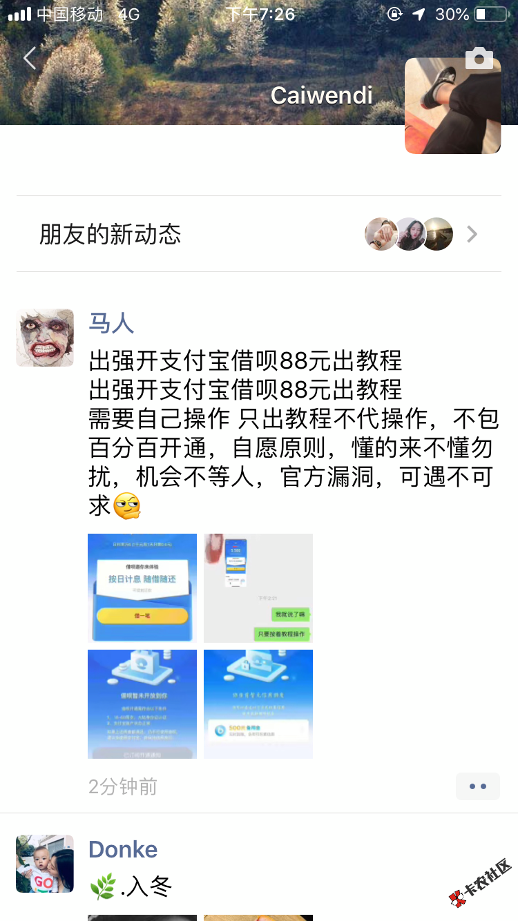 借呗68 / 作者:地滑 / 