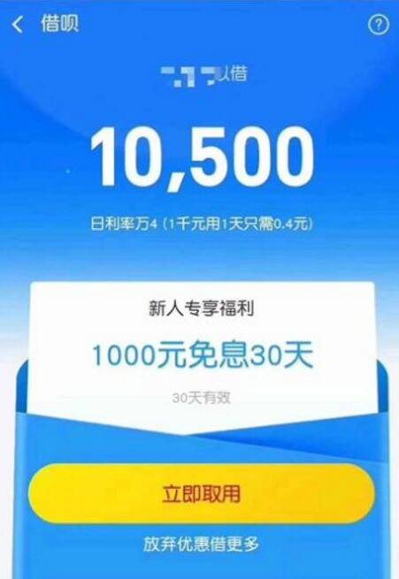 中介热炒强开借呗最新教程！91 / 作者:飞泉鸣月 / 