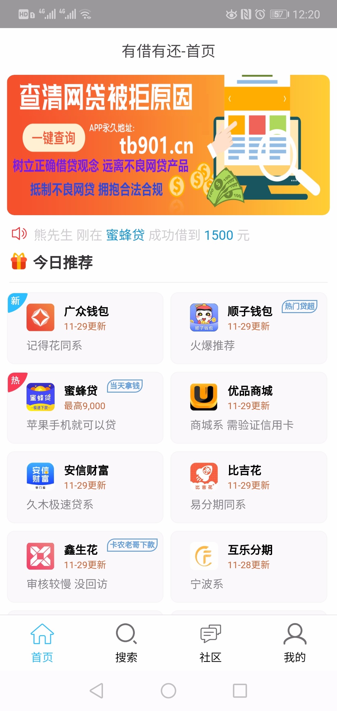 Screenshot_20191129_122032_com.okwonderful.da.jpg