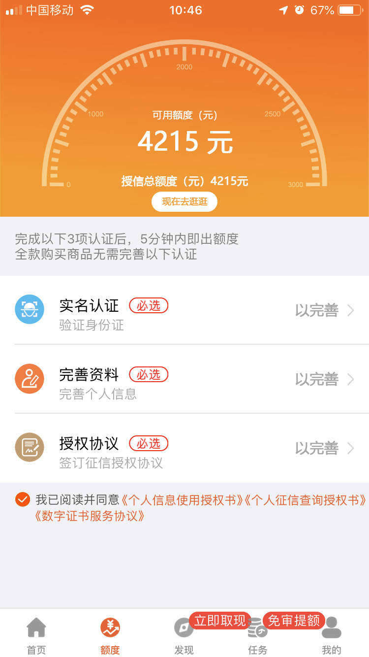 【技巧贴】优品商城实锤上征信，4000额度这样买最划算！39 / 作者:刘7777.36 / 