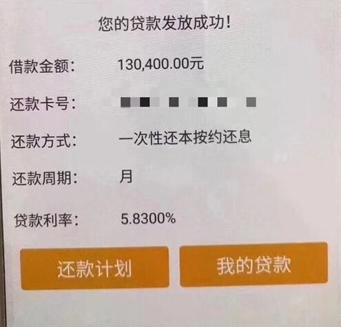 【口子行情】12月2日，有公积金不在农行白名单怎么办？6 / 作者:卡农苹果 / 