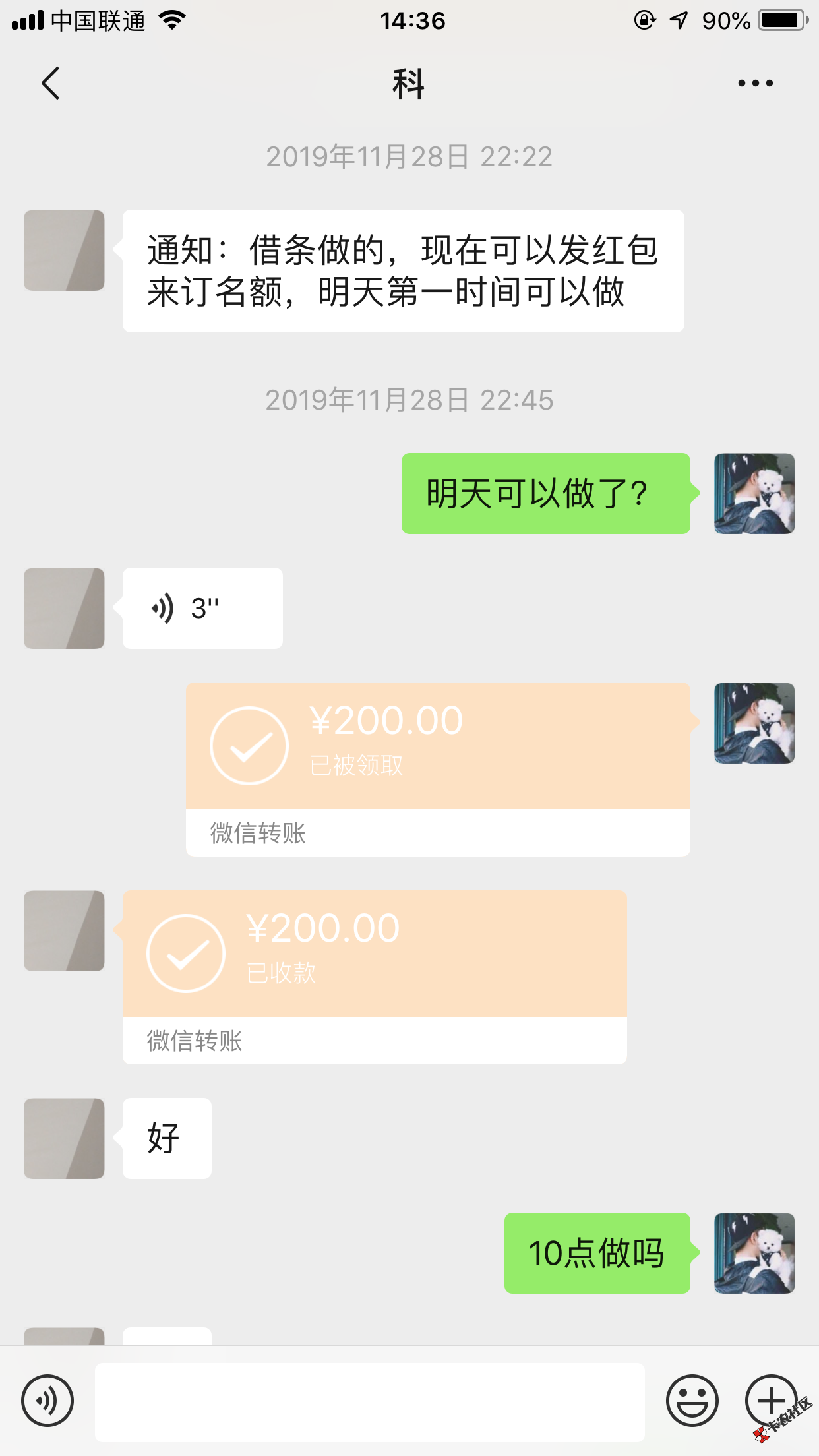 大家小心这是个骗子，特大骗子69 / 作者:活着008 / 
