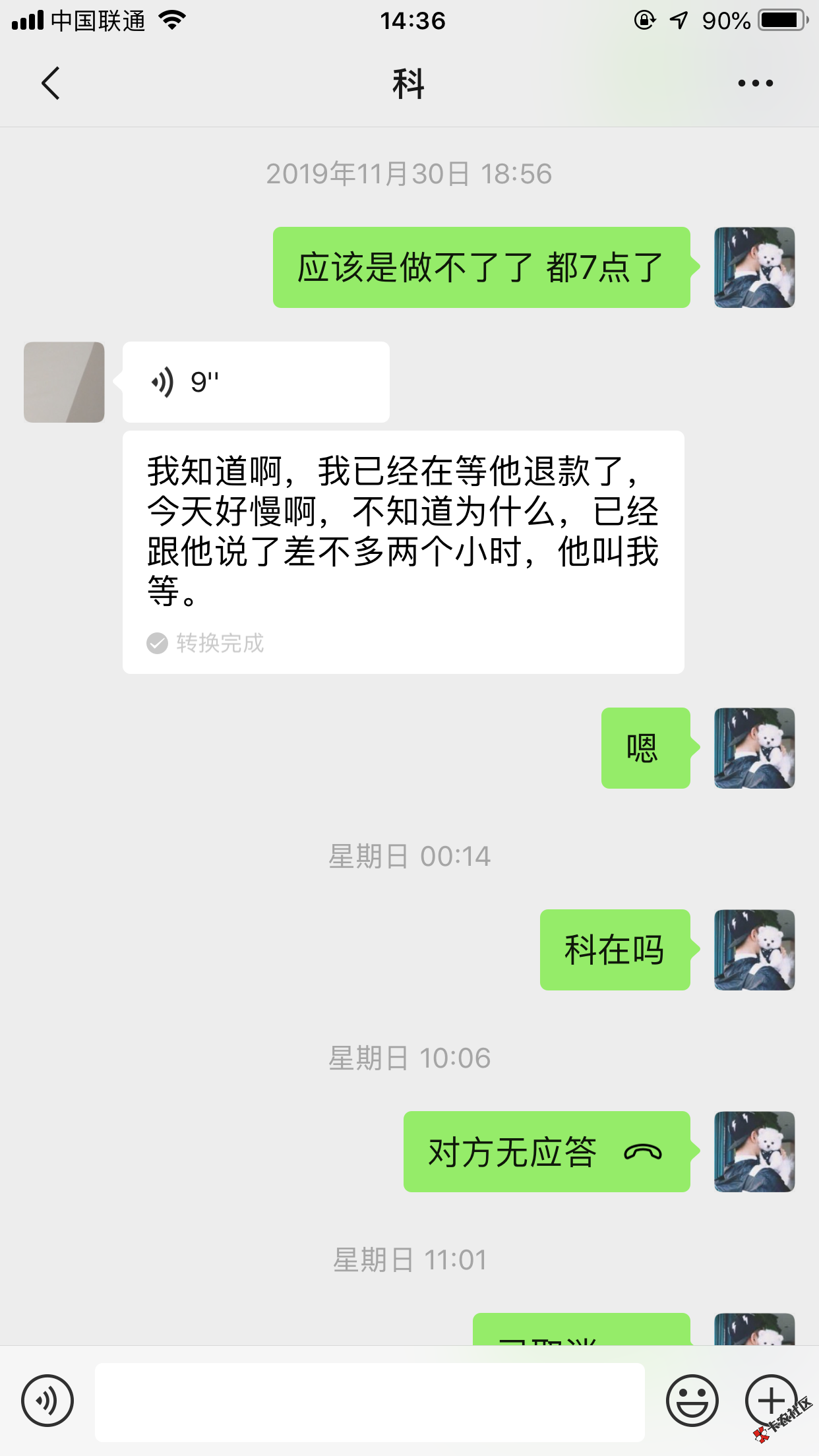 大家小心这是个骗子，特大骗子98 / 作者:活着008 / 