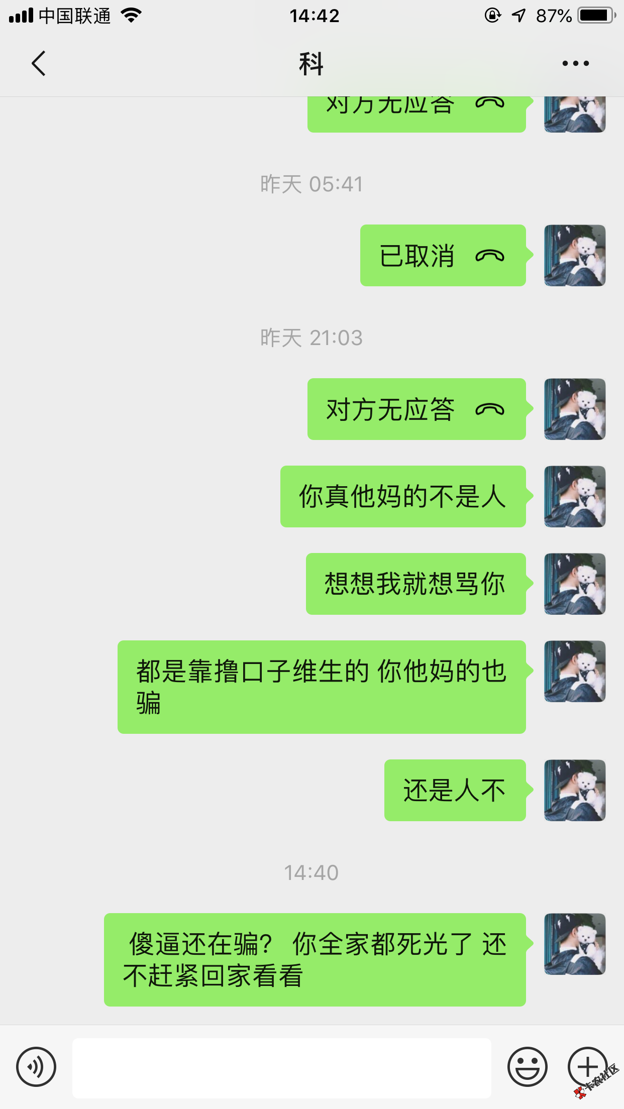 大家小心这是个骗子，特大骗子40 / 作者:活着008 / 