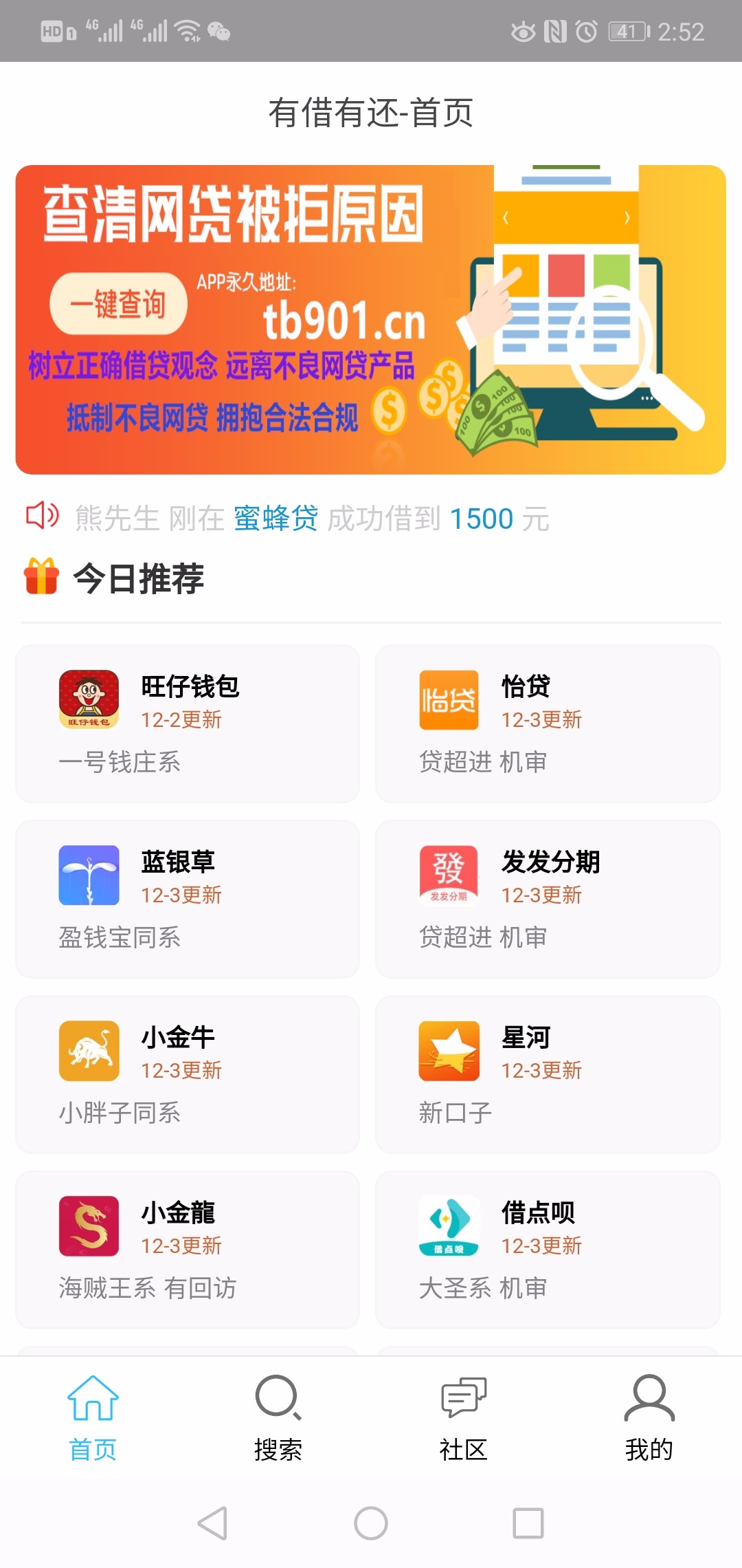Screenshot_20191203_145213_com.okwonderful.da.jpg