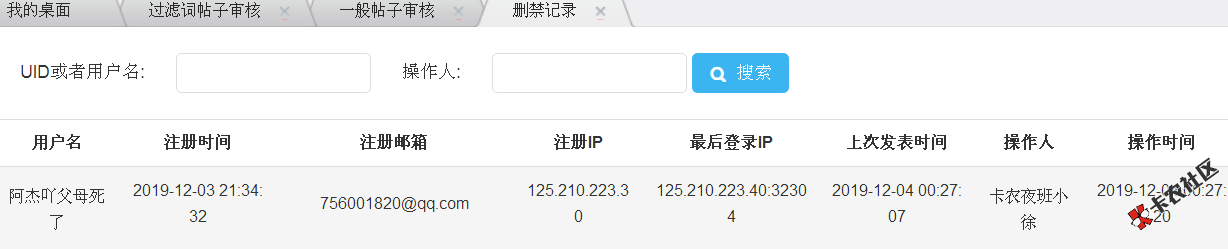 @爱冒险的梦，， 老哥，这里审核，最新时间

13 / 作者:卡农夜班小徐 / 