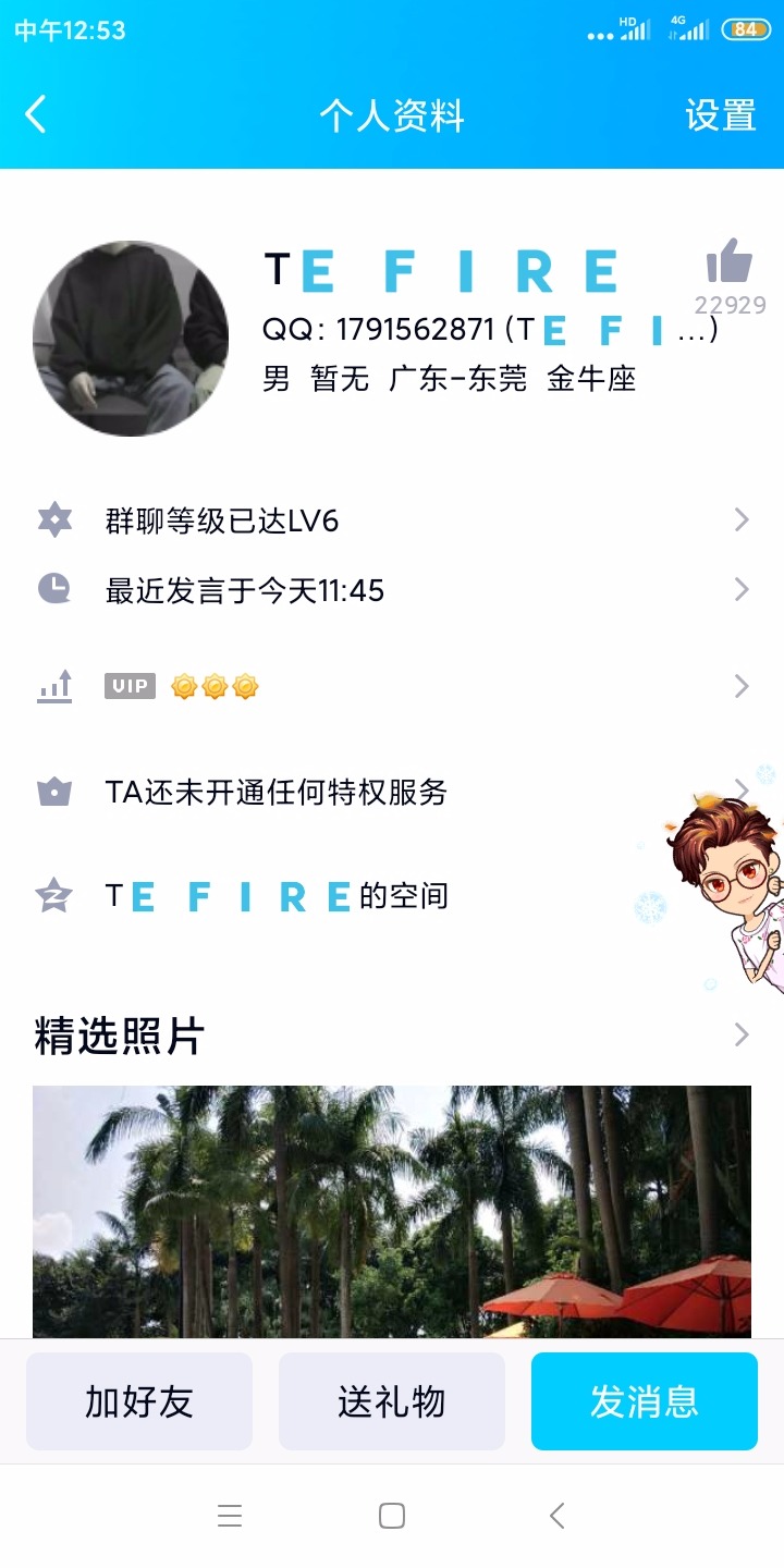 Screenshot_2019-12-04-12-53-30-978_com.tencent.mobileqq.jpg