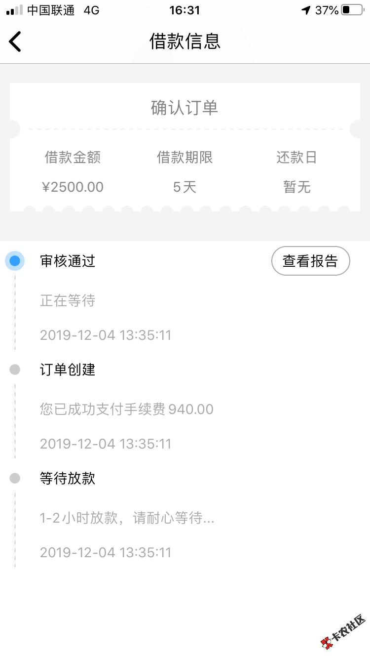 今天过了，信用花呗，小粮仓，25 / 作者:废废废 / 