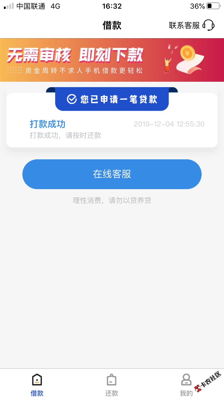 今天过了，信用花呗，小粮仓，98 / 作者:废废废 / 