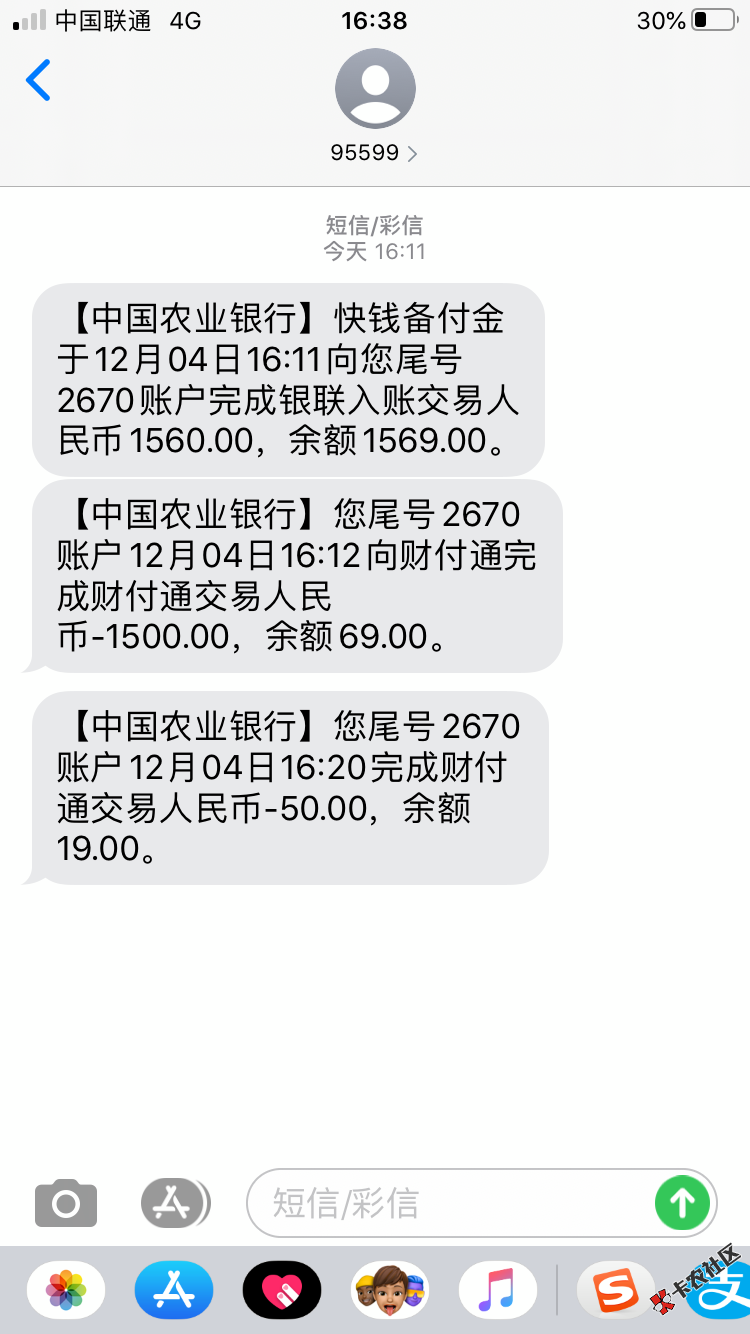 今天过了，信用花呗，小粮仓，80 / 作者:废废废 / 