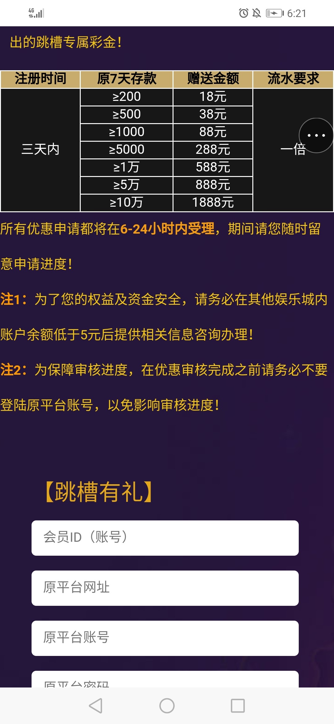 小咪花下款650战够庄又下款1.5个，40 / 作者:爱不会绝迹。 / 
