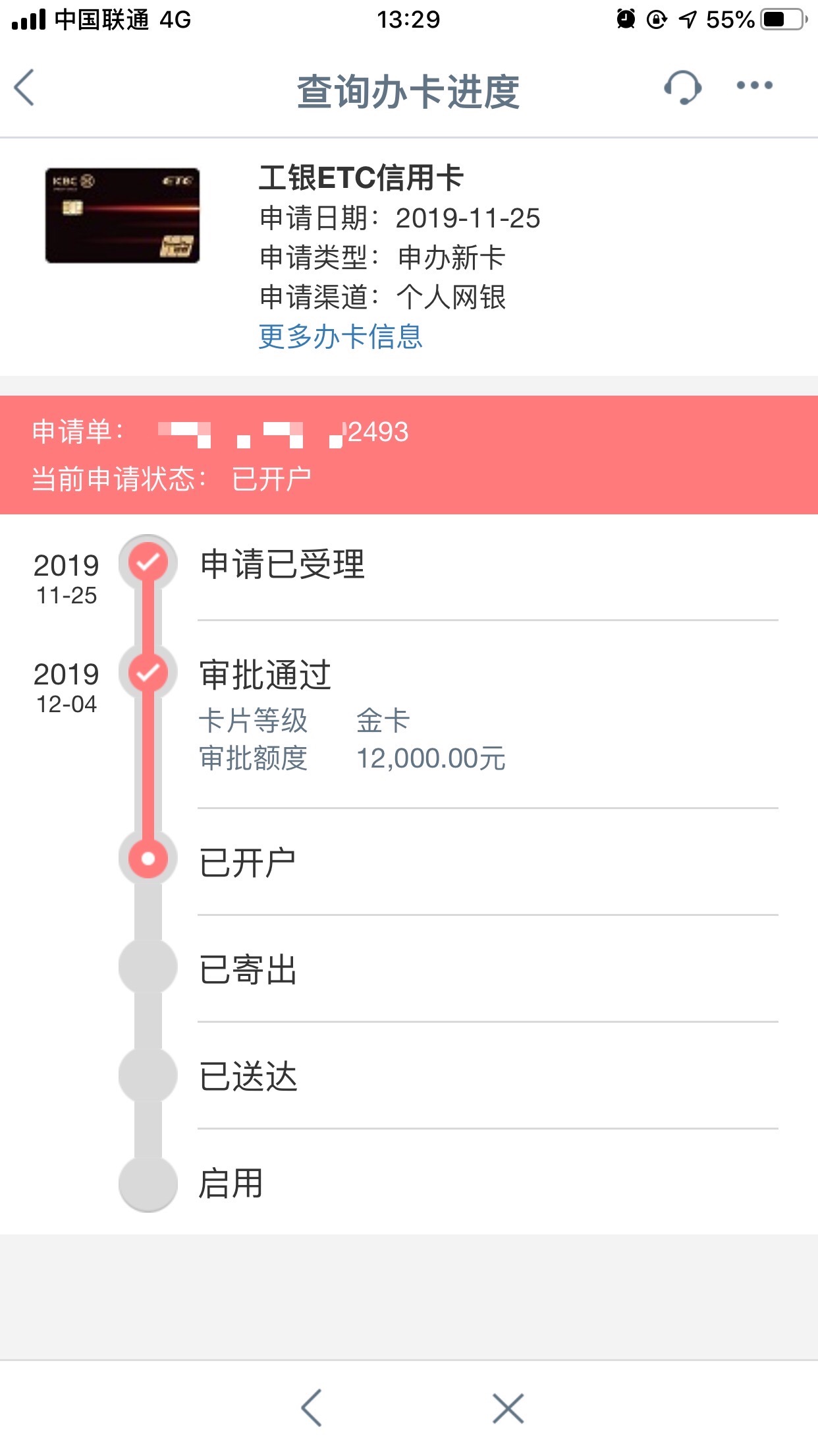 工商etc非洲黑以批卡65 / 作者:17602010012 / 