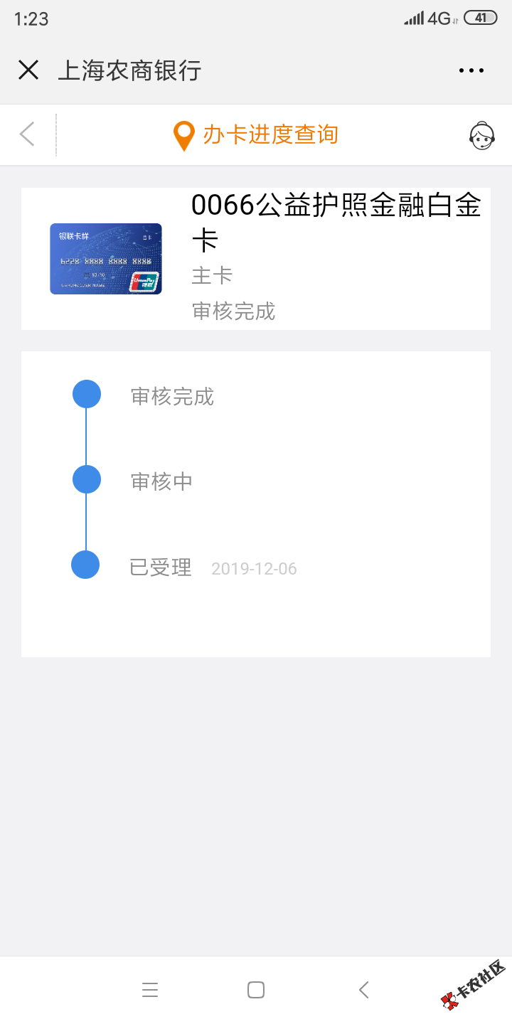 Screenshot_2019-12-06-01-23-50-747_com.tencent.mm.png