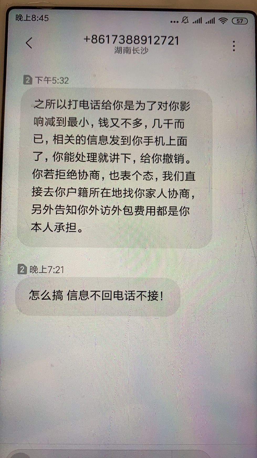 不知道哪家催收82 / 作者:jj6688 / 