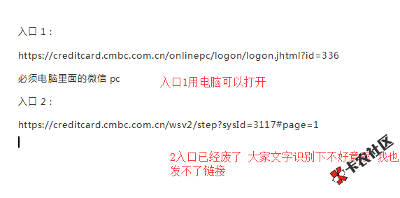 民生新卡都在热炒，下卡率非常高，88VIP精英白金卡！！！52 / 作者:飞泉鸣月 / 