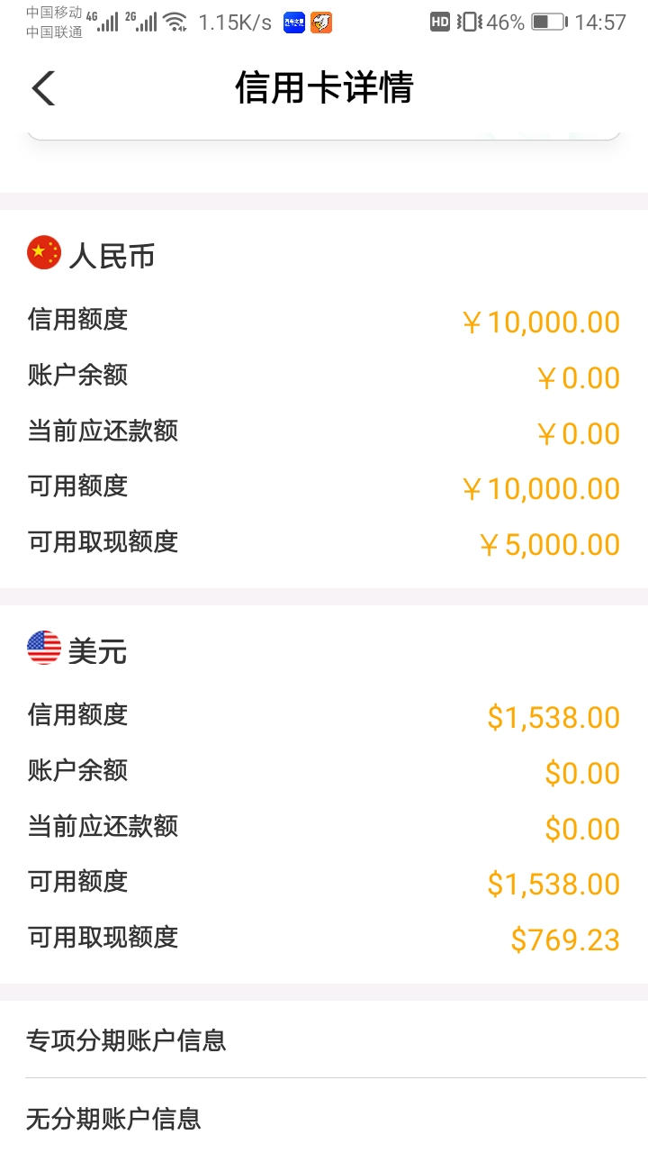 老哥们！农行贷记卡-奥远信用卡（EMV金卡）20 / 作者:3526108 / 