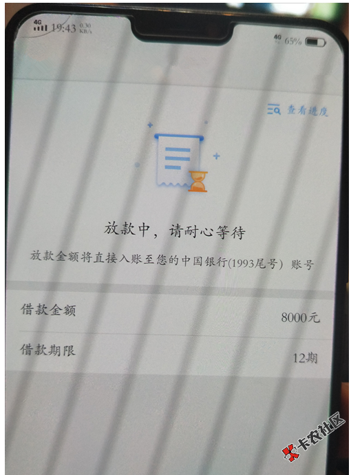 【口子行情】12月10日，全国收单干保险的，身份证查额度！92 / 作者:卡农苹果 / 