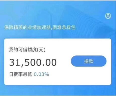 【口子行情】12月10日，全国收单干保险的，身份证查额度！9 / 作者:卡农苹果 / 
