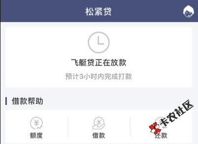 【口子行情】12月11日，工行破黑新路子，松紧贷里藏乾坤！35 / 作者:卡农苹果 / 