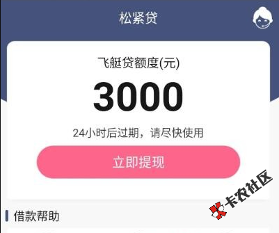 【口子行情】12月11日，工行破黑新路子，松紧贷里藏乾坤！52 / 作者:卡农苹果 / 