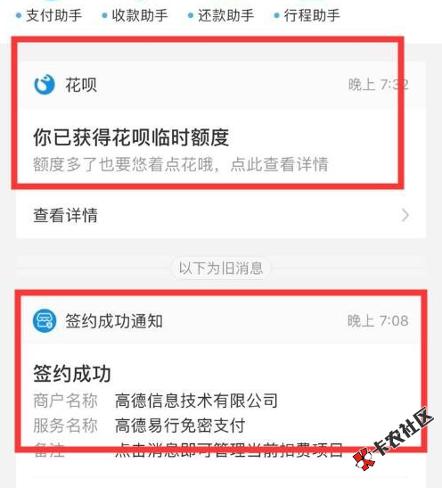 【热炒】花呗临时额度提升秘诀，也有可能提永久！48 / 作者:卡农苹果 / 