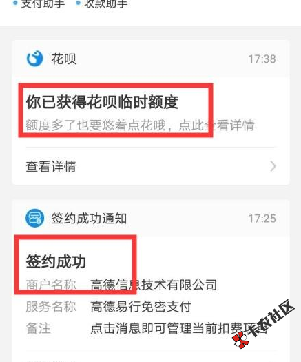 【热炒】花呗临时额度提升秘诀，也有可能提永久！32 / 作者:卡农苹果 / 